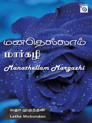 cover image of Manathellam Margazhi